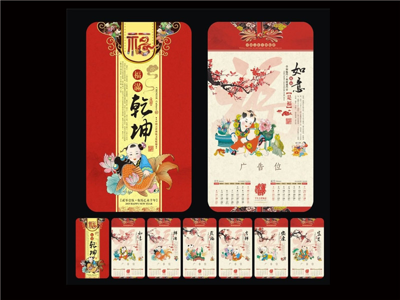 挂历（1）.jpg