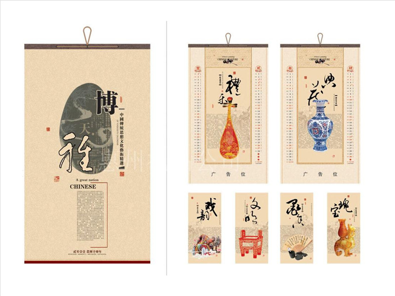 挂历（2）.jpg