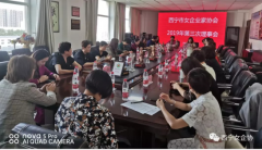 总经理积极参加西宁市女企业家协会理事