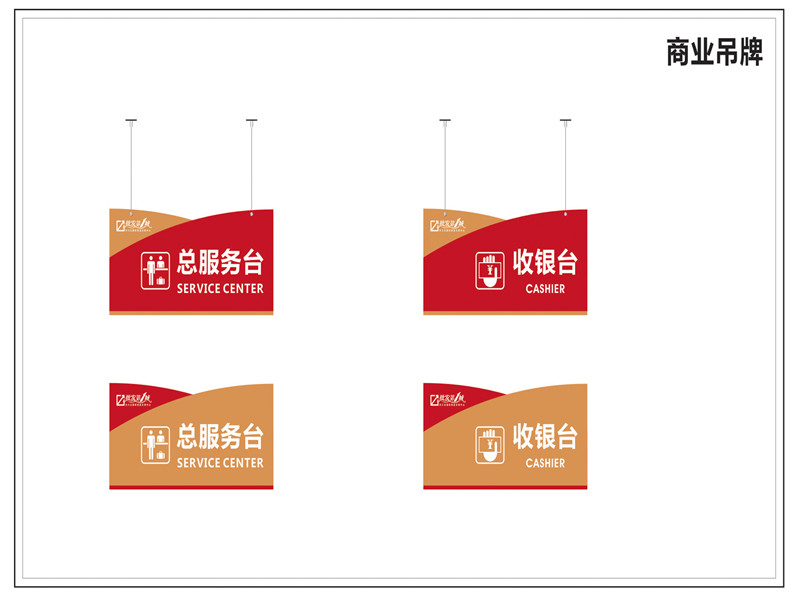标识标牌