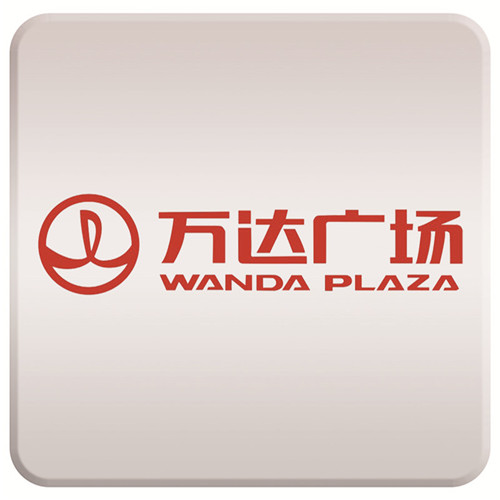 万达广场