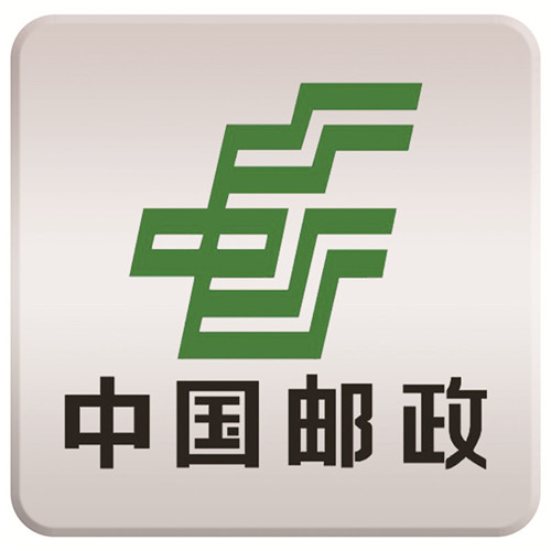 中国邮政