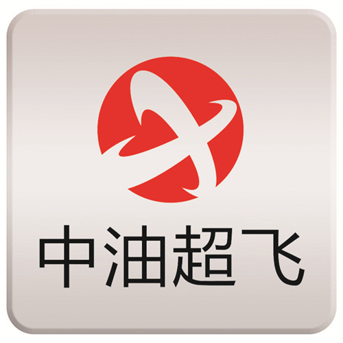 中油超飞