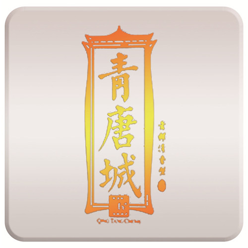 青唐城