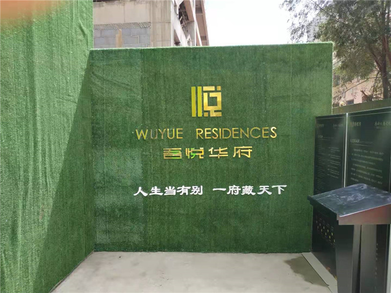 新城图片