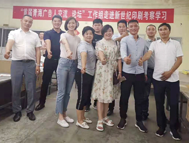 2019走进公司印刷厂参观学习
