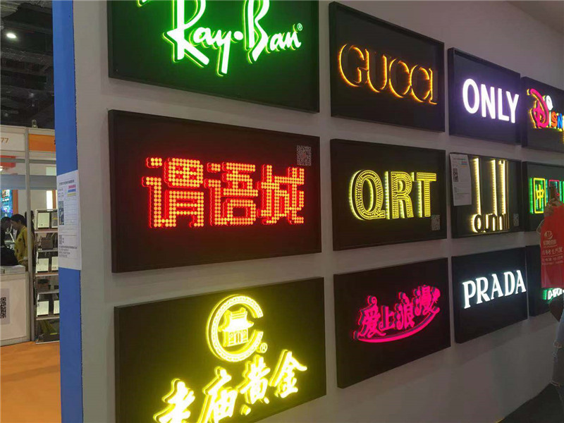 发光字系列