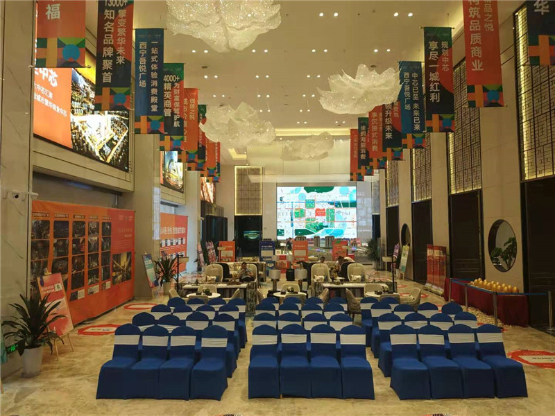 会议会展