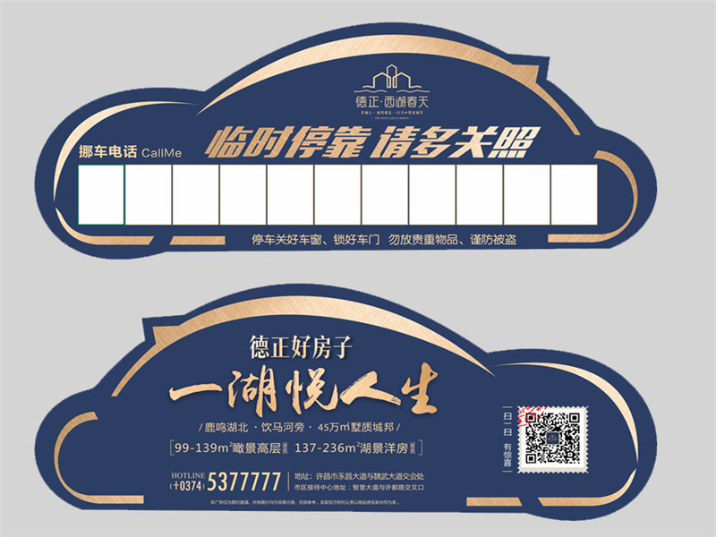 异形印刷品
